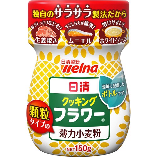 日清製粉ウェルナ クッキングフラワー 150g