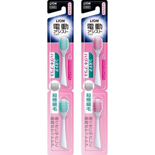 ライオン 電動アシストブラシ 付替ブラシ ハグキプラス やわらかめ 2本