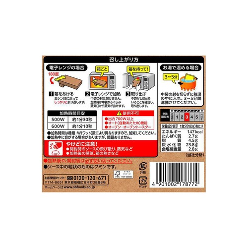 エスビー食品 スパxベジ 1/2日分の野菜 かぼちゃと根菜のカレー 中辛 180g