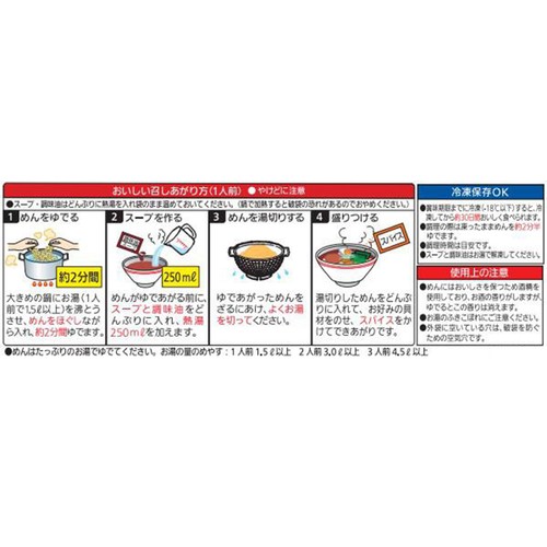 シマダヤ 本生ラーメン 醤油味 3食入