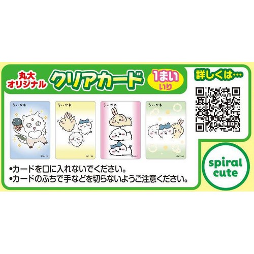 丸大食品 ちいかわ フィッシュソーセージ 40g(4本入)