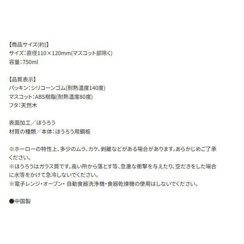 スケーター くまのプーさん マスコット付キャニスター 1個