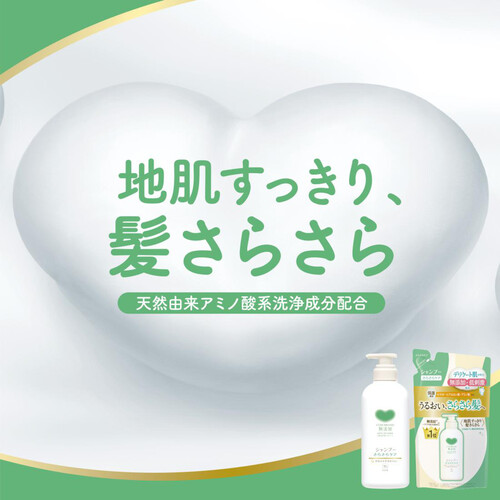 牛乳石鹸 カウブランド無添加 シャンプーさらさらケア つめかえ用