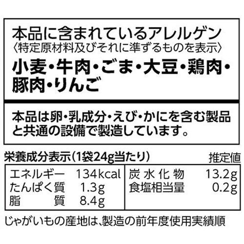 カルビー ポテトチップス コンソメパンチ たべよんパック 96g(24g x 4袋)