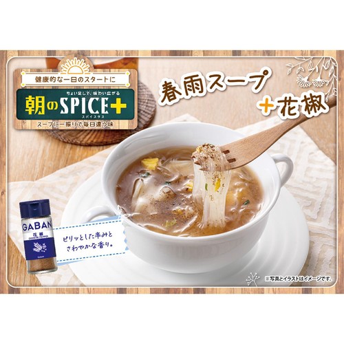 ハウス食品 GABAN ギャバン 花椒 18g