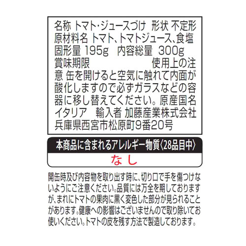 加藤産業 ムッティ ダッテリーニ 300g