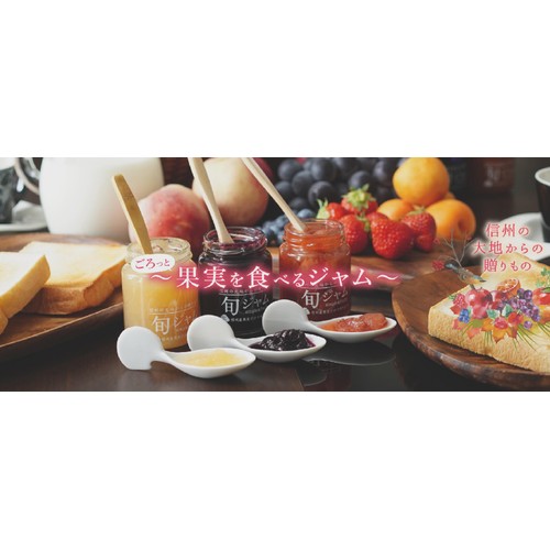 信州ワタナベ 旬ジャム いちご 150g