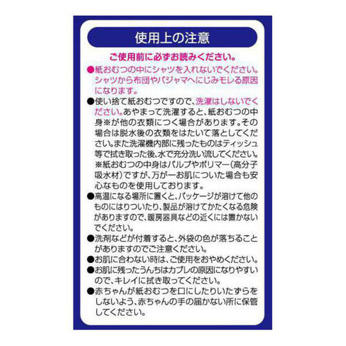 ユニ・チャーム オヤスミマン 夜用パンツ 女の子ビッグより大きい(13〜28kg) 22枚