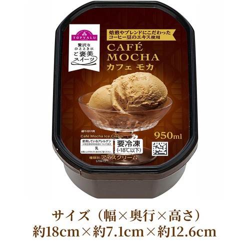 カフェモカアイスクリーム 950ml トップバリュ