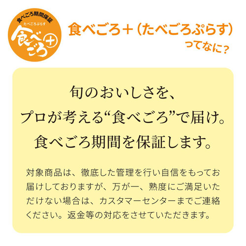 ［食べごろ+］【有機】ニュージーランド産ゼスプリ サンゴールドキウイフルーツ 4個 400g