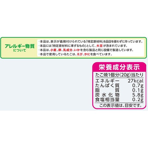 八ちゃん堂 米粉で作ったたこ焼 【冷凍】 14個入 (280g)