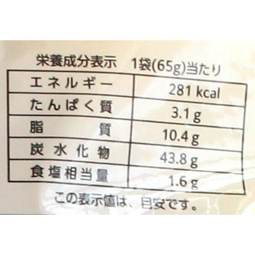 まるせん米菓 半熟カレーせん 65g