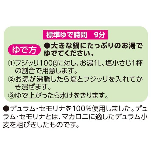 フジッリ 200g トップバリュベストプライス