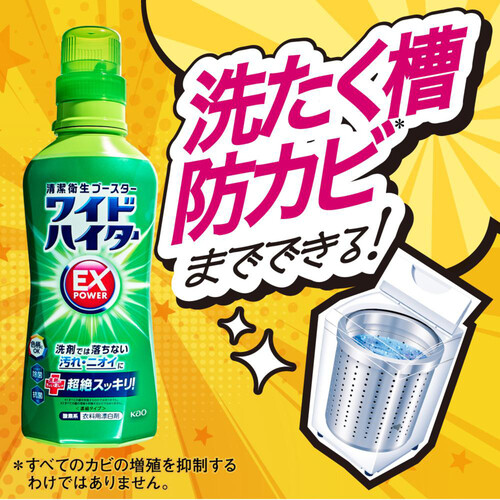 花王 ワイドハイターEXパワー大 つめかえ用 820ml