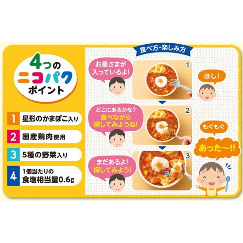 ニッスイ ニコパク 宝を探そう! 野菜のナポリタン1歳6か月から【冷凍】 2個入(240g)