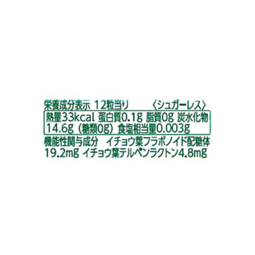 ロッテ 歯につきにくいガム粒 記憶力を維持するタイプ 14粒入