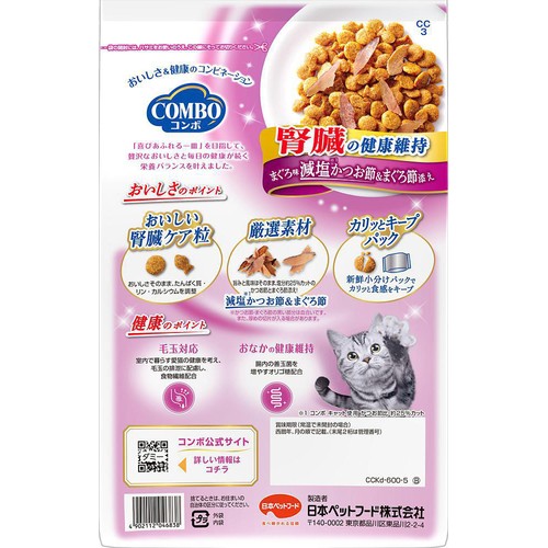 【ペット用】 日本ペットフード 国産コンボキャット 腎臓の健康維持 まぐろ味・減塩かつお節&まぐろ節添え 600g