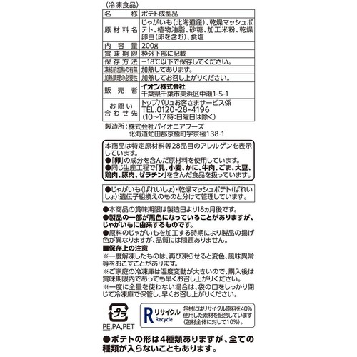 ほんのり甘い ほくほくなポテト【冷凍】 200g トップバリュ