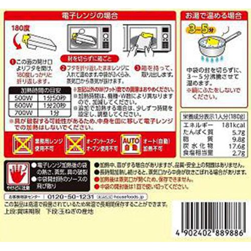ハウス食品 完熟トマトのハヤシライスソース 180g