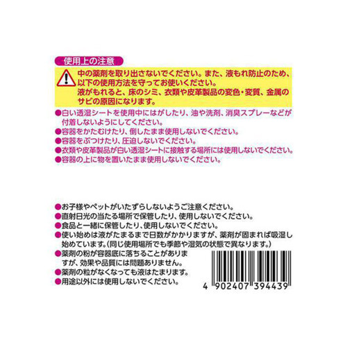 白元アース ノンスメルドライ 炭と白檀の香り 450ml x 3個