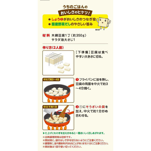 キッコーマン うちのごはん すきやき肉豆腐 140g