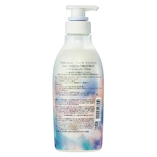 ファイントゥディ プラストゥモロー スムース トリートメント 470mL