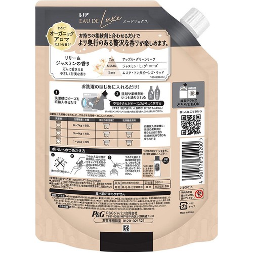 P&G レノア オードリュクス イノセント リリー＆ジャスミンの香り つめかえ用 香り付けビーズ 920mL