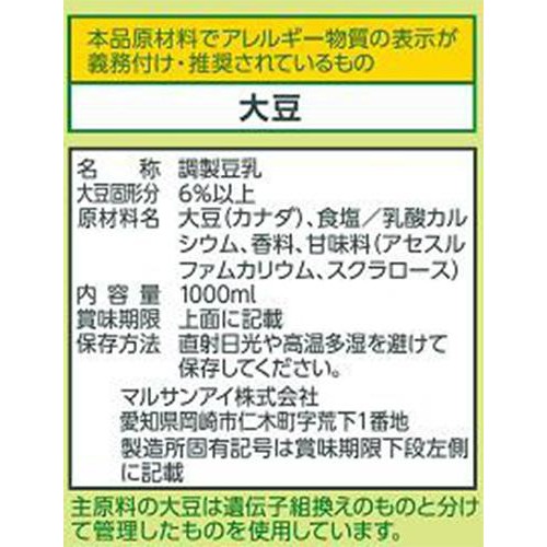 マルサン 調製豆乳 カロリー45%オフ 1000ml