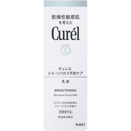キュレル シミ・ソバカス予防ケア 乳液 110ml Green Beans