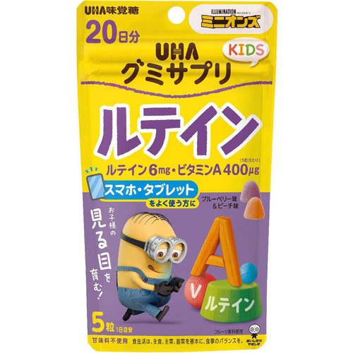 UHA味覚糖 グミサプリ KIDS ルテイン 20日分