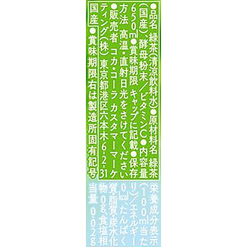 コカ・コーラ 綾鷹ラベルレス 4本マルチ 650ml x 4本