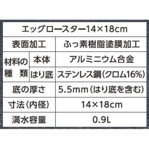 ティファール IHチタン・エクセレンスモカ エッグロースター 14 x 18cm G61518