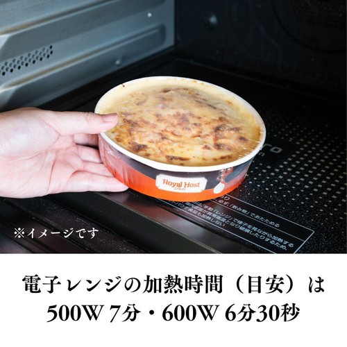 ロイヤルホストデリ 海老のマカロニグラタン【冷凍】 303g