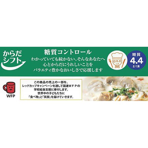 三菱食品 からだシフト 糖質コントロール クラムチャウダー 1人前 150g