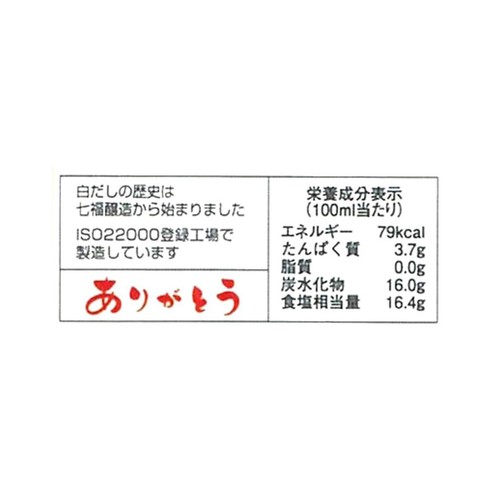 七福醸造 特選料亭白だし 360ml