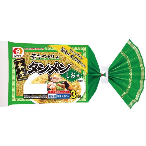 シマダヤ 本生タンメン しお味 3食入