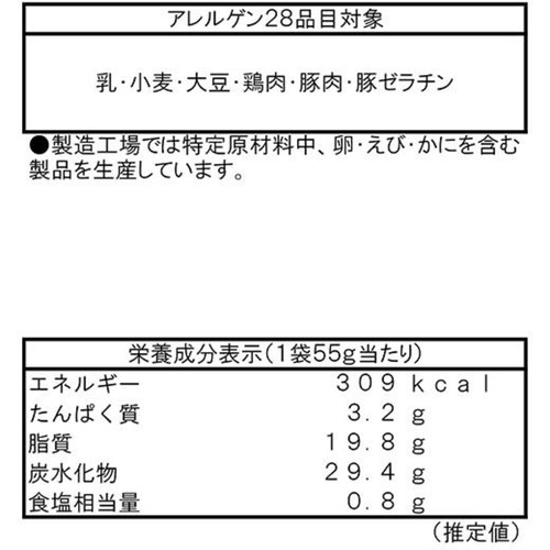 湖池屋 カラムーチョチップス ホットチリ味 55g