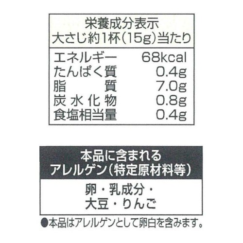 キユーピー シーザーサラダドレッシング 380ml