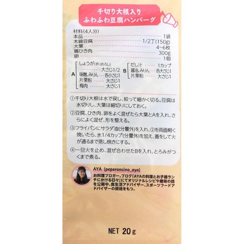 こだま食品 宮崎県産千切り大根 20g