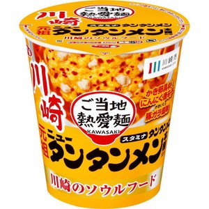 サンヨー食品 サッポロ一番 塩らーめん すだち香る和だし仕上げ