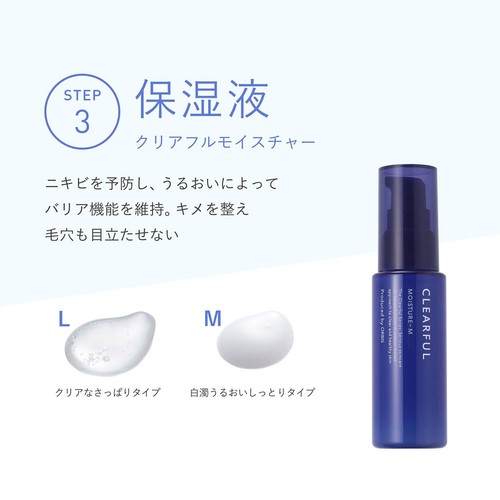オルビス クリアフル トライアルセットM 14日間分 Green Beans