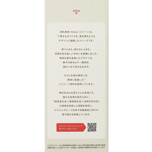 ピジョン 母乳実感Sheer プラスチック製(T−Ester) 3ヵ月頃から 240ml