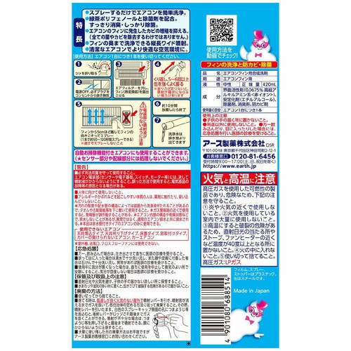 アース製薬 らくハピ エアコン洗浄スプレー Nextplus フィン掃除 無香性 2本パック 420ml x 2
