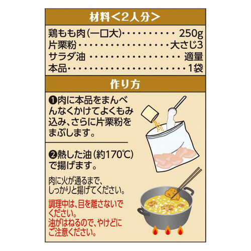 ハウス食品 スパイスクッキング 台湾からあげ ジーパイ風 2袋入