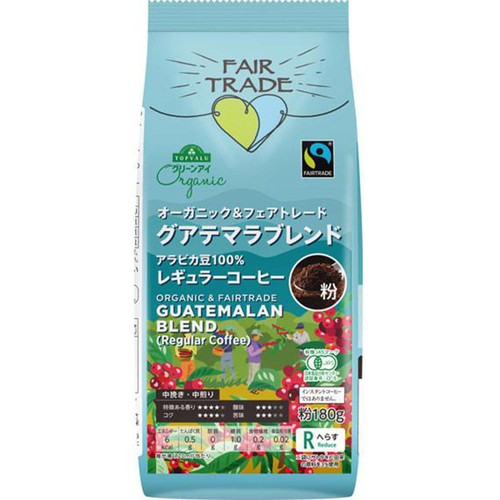 【粉】オーガニックフェアトレードコーヒーグアテマラブレンド 180g トップバリュ グリーンアイ