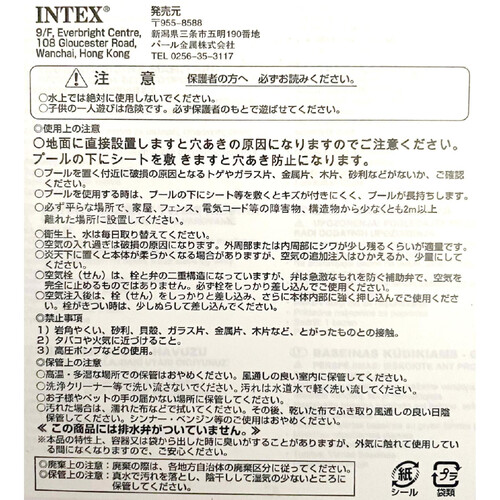 INTEX マッシュルームベイビープール 102 x 89cm Green Beans グリーンビーンズ by AEON