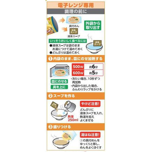 日清食品 日清本麺 ホタテだし うま塩ラーメン【冷凍】 1人前 213g