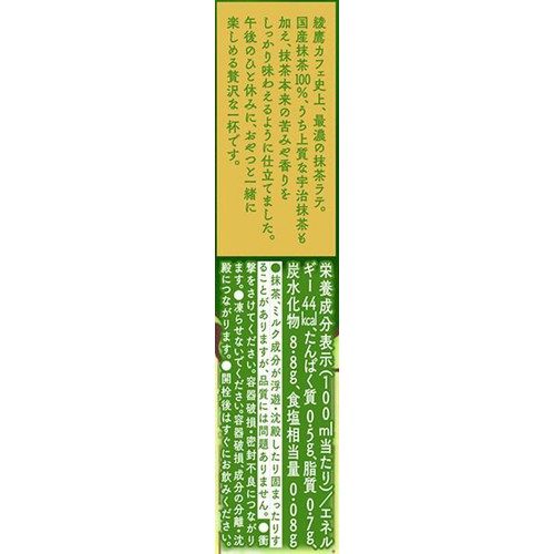 コカ・コーラ 綾鷹カフェ 濃い抹茶ラテ 1ケース 440ml x 24本