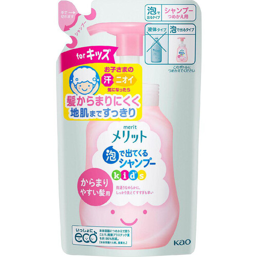 花王 メリット 泡で出てくるシャンプー キッズ からまりやすい髪用 つめかえ用 240ml