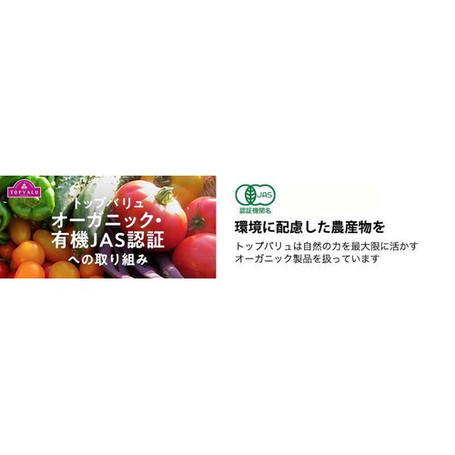 オーガニックすりごま白 65g トップバリュ グリーンアイ